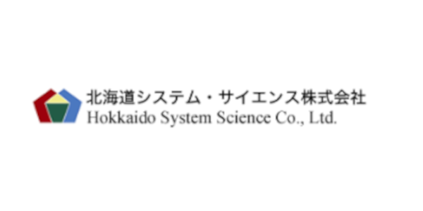 北海道システム・サイエンス株式会社