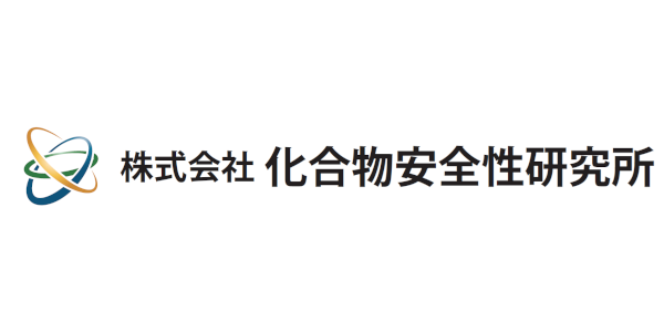 株式会社化合物安全性研究所