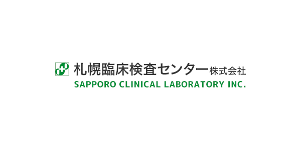 札幌臨床検査センター株式会社