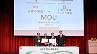 台灣優良食品發展協會（TQFA）とMOUを締結しました